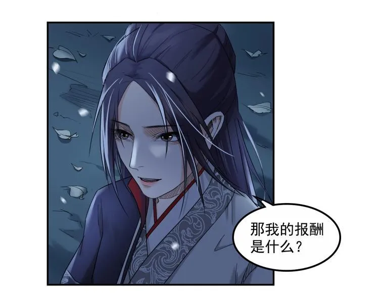 第13话 哥哥被抓 第13页