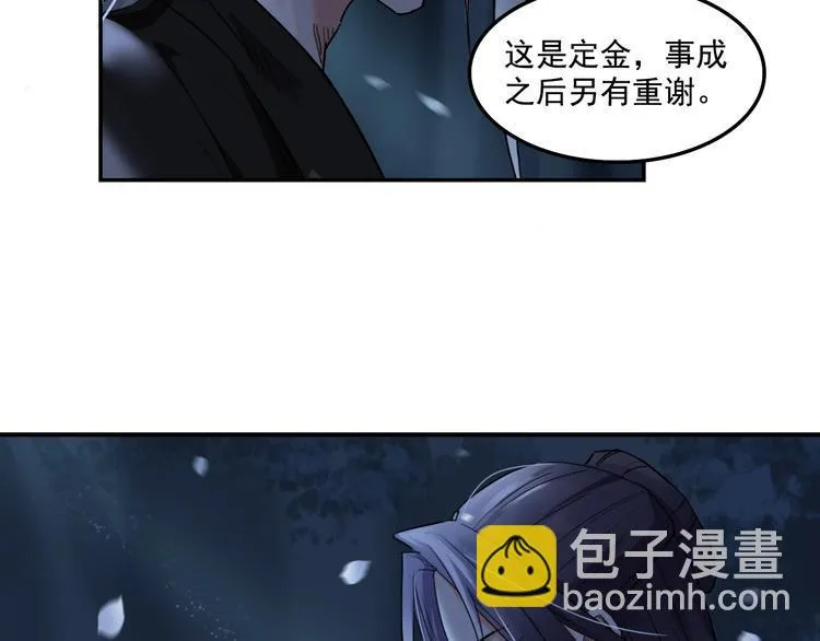 第13话 哥哥被抓 第17页