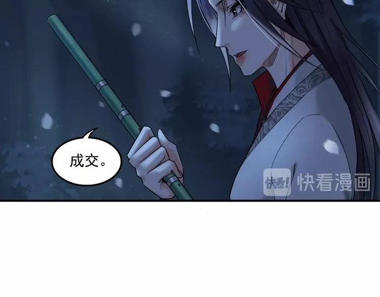 第13话 哥哥被抓 第18页