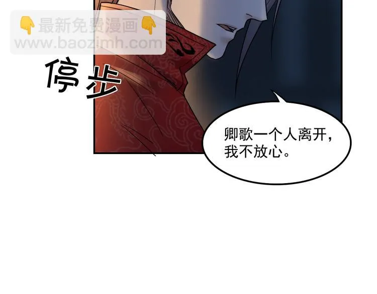 第13话 哥哥被抓 第24页