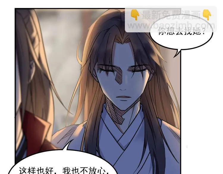 第13话 哥哥被抓 第25页