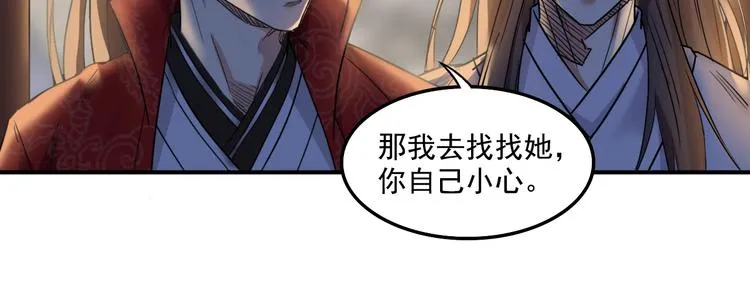 第13话 哥哥被抓 第27页