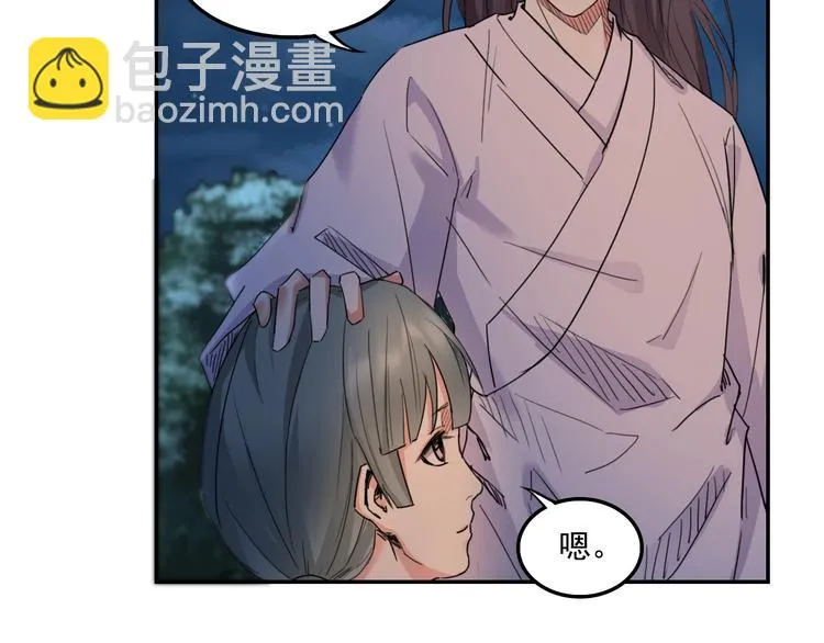 第13话 哥哥被抓 第35页