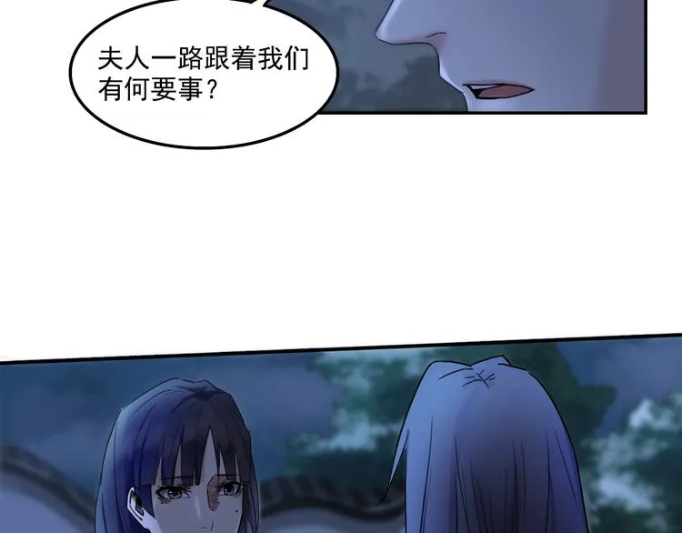 第13话 哥哥被抓 第44页