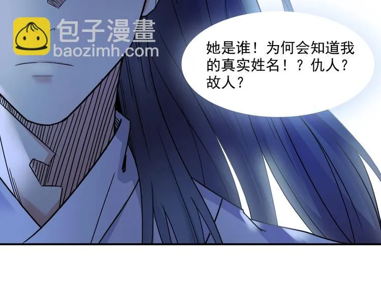第13话 哥哥被抓 第47页