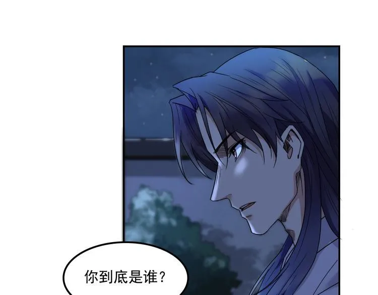 第13话 哥哥被抓 第48页