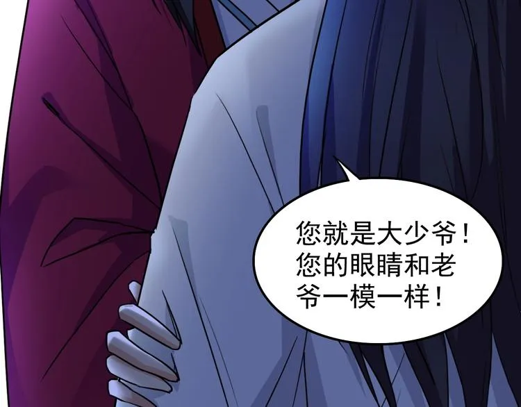 第13话 哥哥被抓 第53页