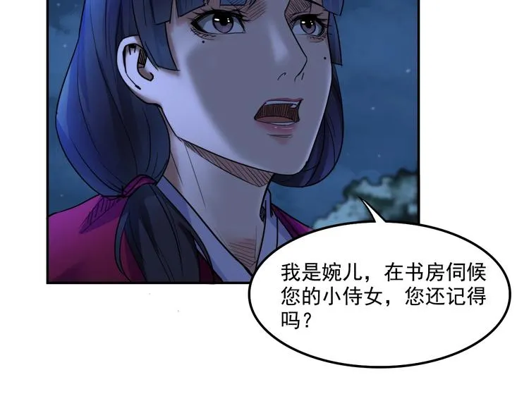 第13话 哥哥被抓 第55页