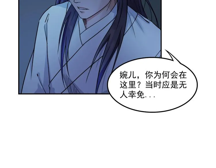 第13话 哥哥被抓 第62页