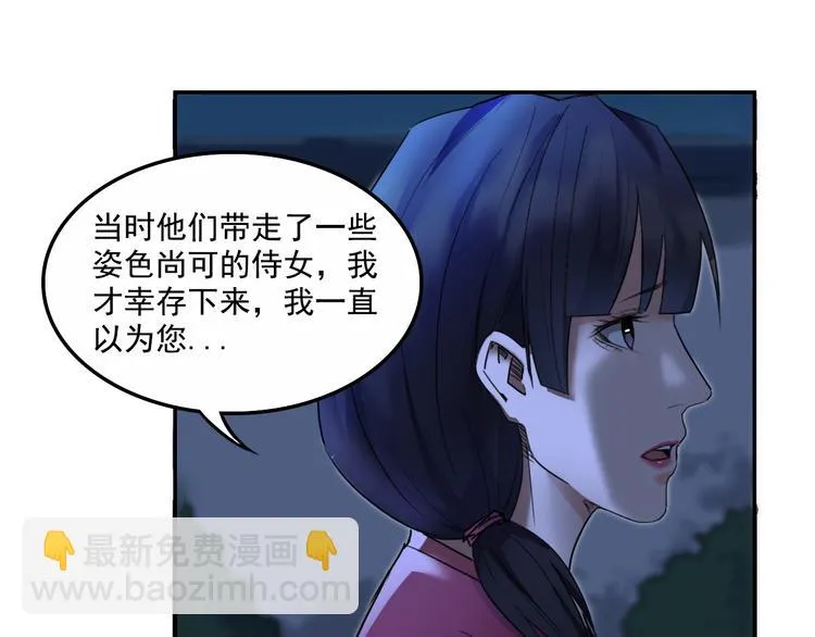 第13话 哥哥被抓 第63页