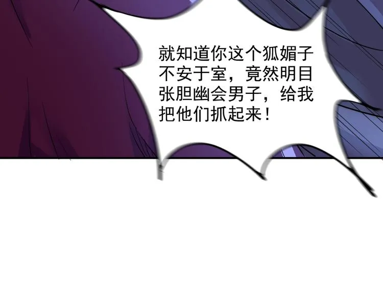 第13话 哥哥被抓 第70页