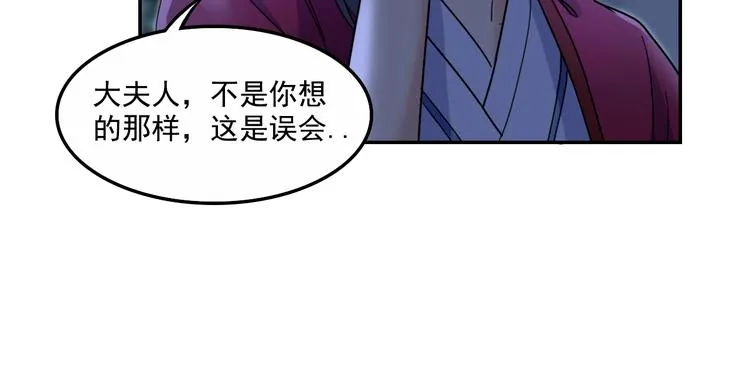 第13话 哥哥被抓 第72页