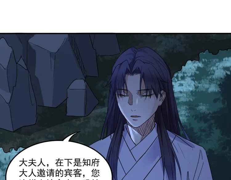 第13话 哥哥被抓 第73页