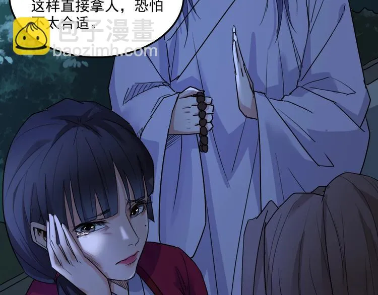 第13话 哥哥被抓 第74页