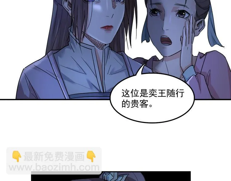 第13话 哥哥被抓 第77页