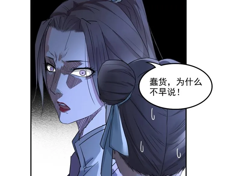 第13话 哥哥被抓 第78页