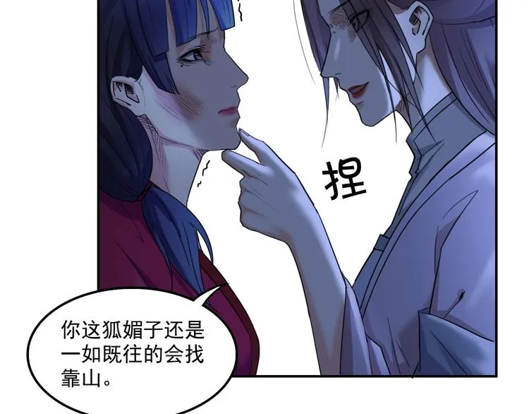 第13话 哥哥被抓 第80页