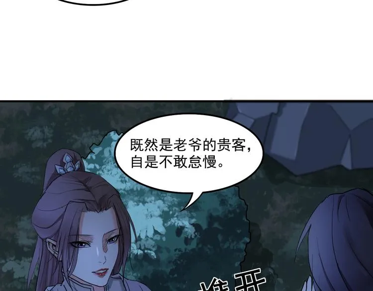 第13话 哥哥被抓 第81页