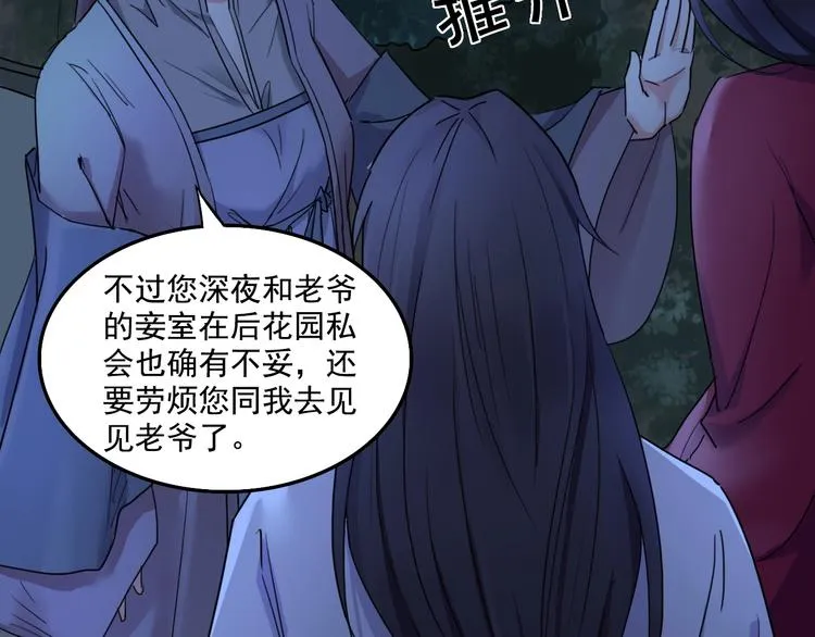 第13话 哥哥被抓 第82页