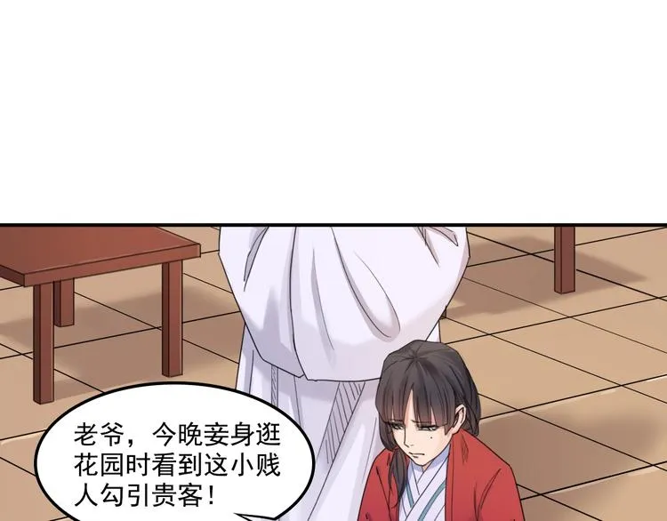 第13话 哥哥被抓 第84页