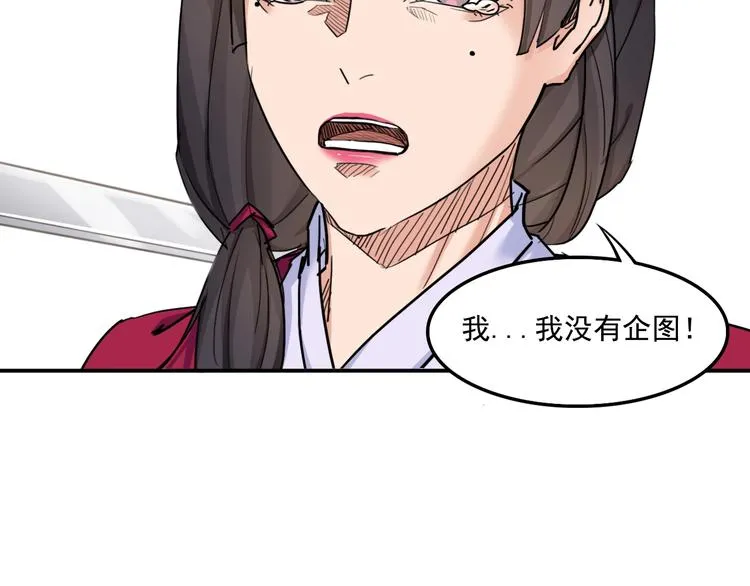 第13话 哥哥被抓 第92页