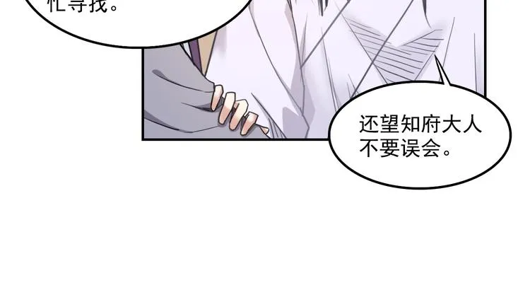 第13话 哥哥被抓 第94页
