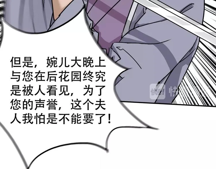 第13话 哥哥被抓 第98页