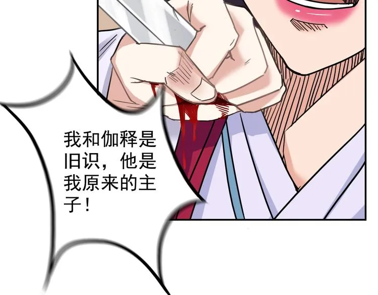 第13话 哥哥被抓 第102页
