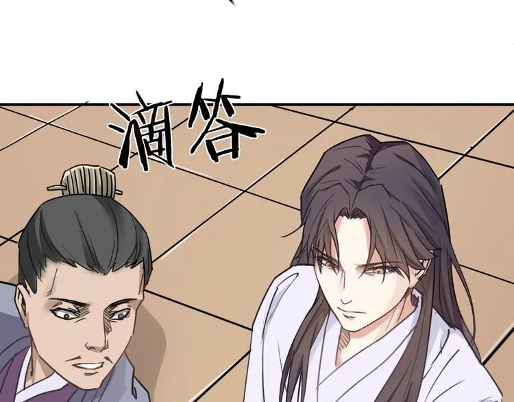 第13话 哥哥被抓 第103页