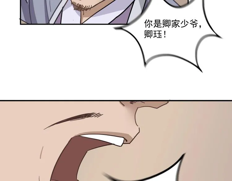 第13话 哥哥被抓 第107页