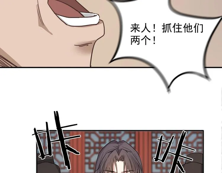第13话 哥哥被抓 第108页