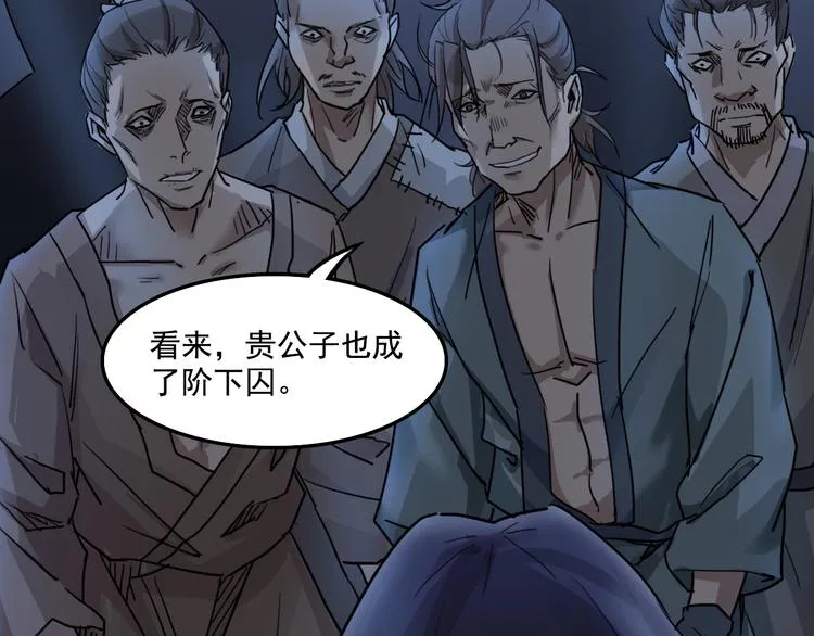第13话 哥哥被抓 第116页