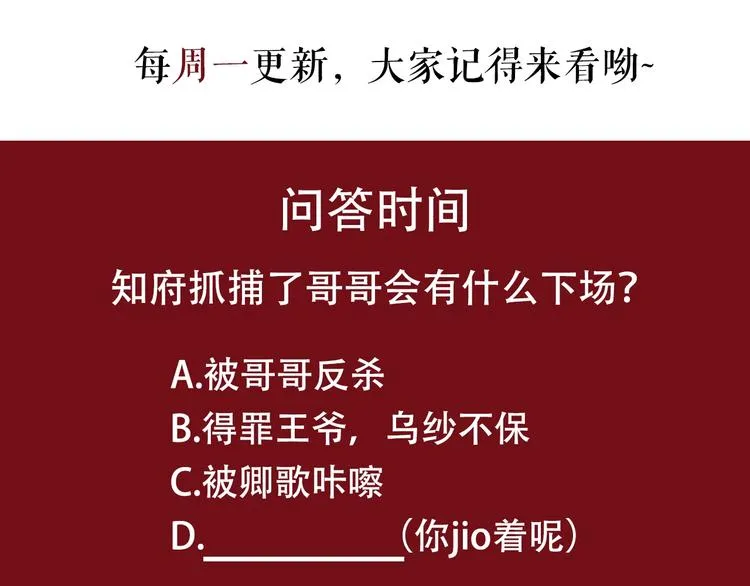 第13话 哥哥被抓 第119页