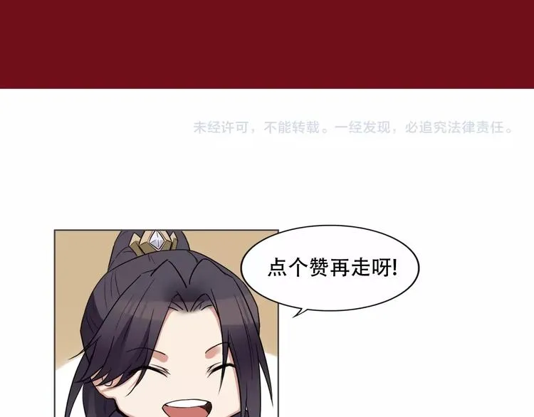 第13话 哥哥被抓 第120页