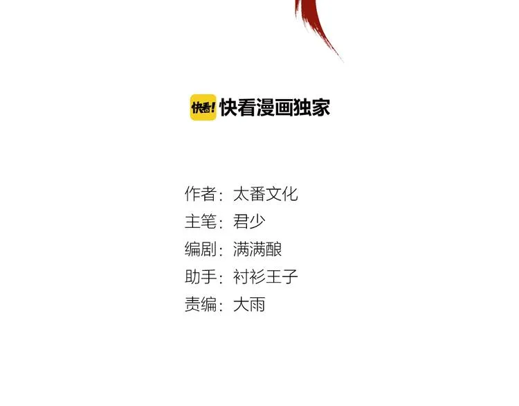 第12话 你会留下来吗 第2页