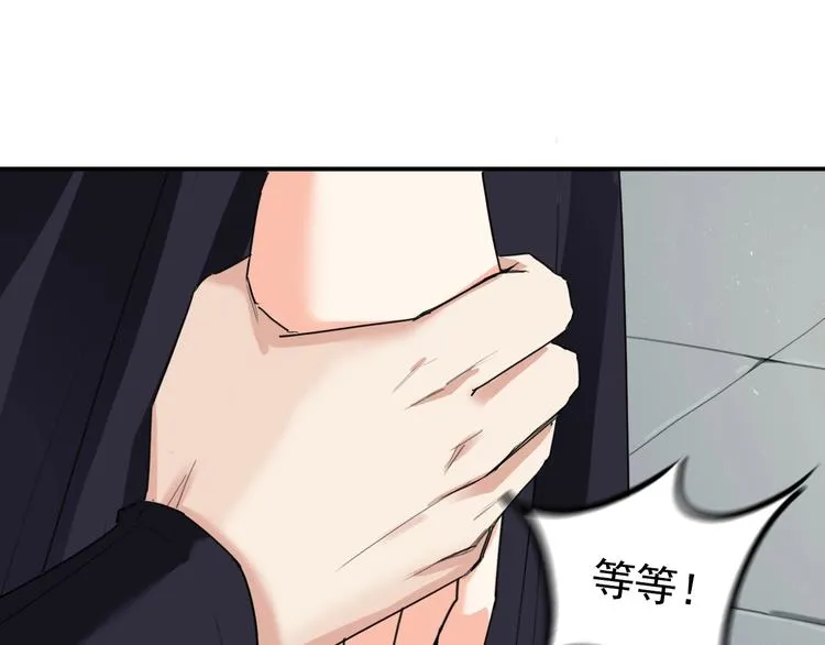 第12话 你会留下来吗 第31页