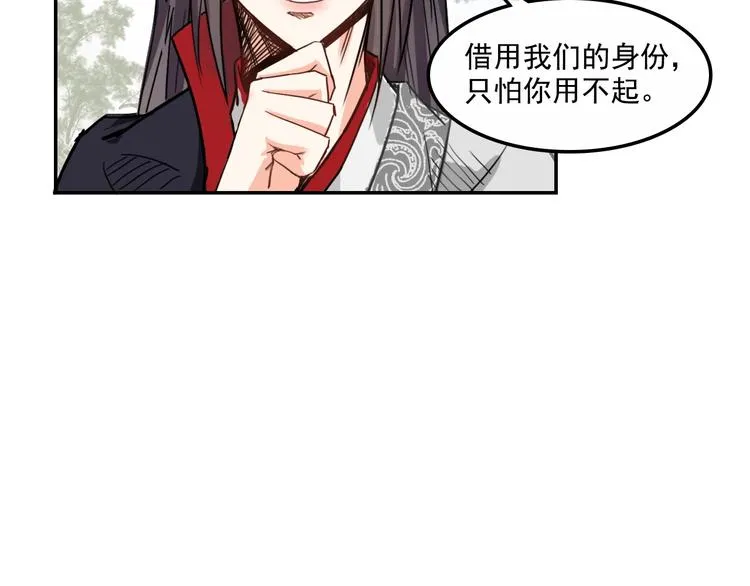 第10话 被打劫了？ 第88页