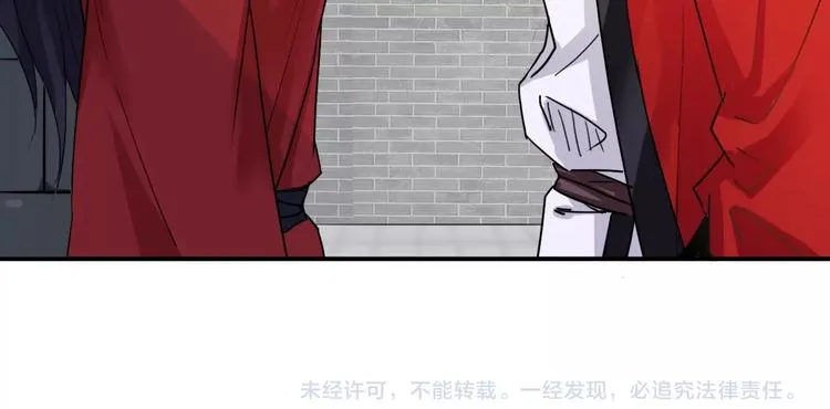 第8话 猜忌 第88页