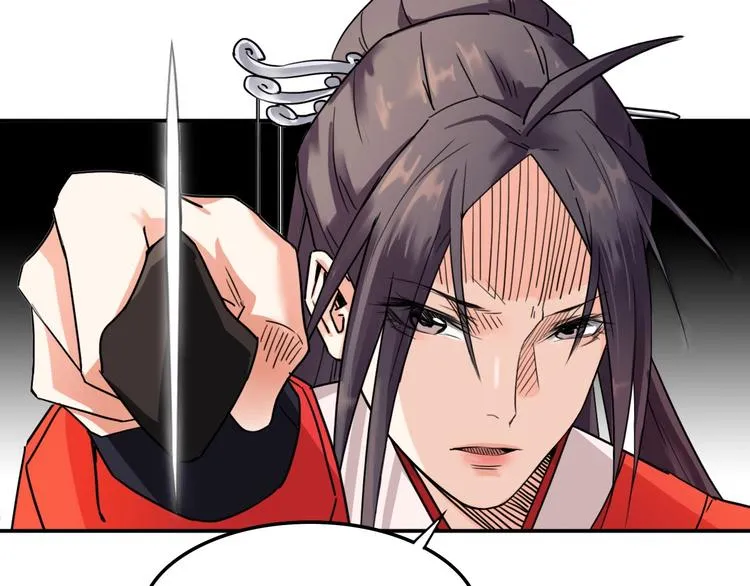 第7话 女主起疑 第18页