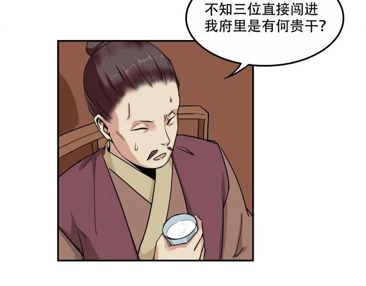 第6话 替嫁 第7页