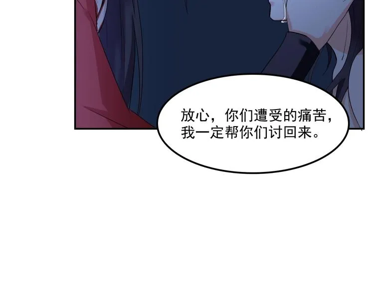 第6话 替嫁 第84页