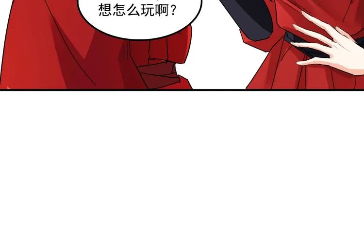 第6话 替嫁 第95页