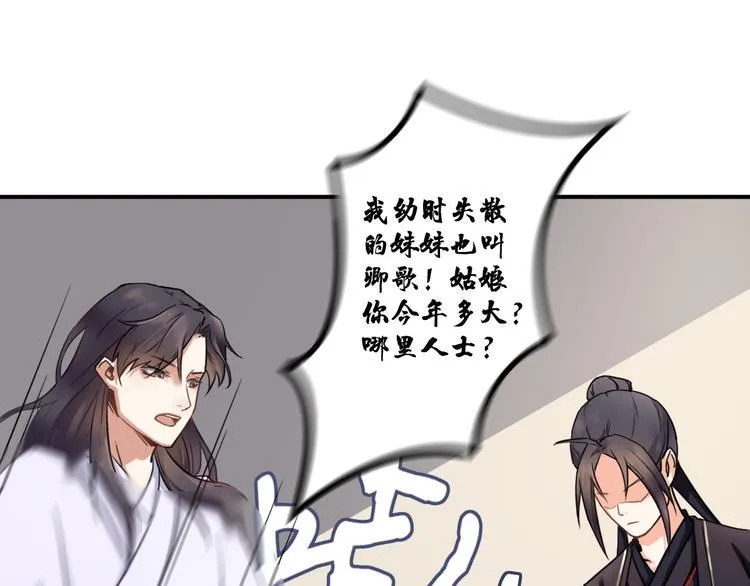第5话 好色王爷？ 第4页