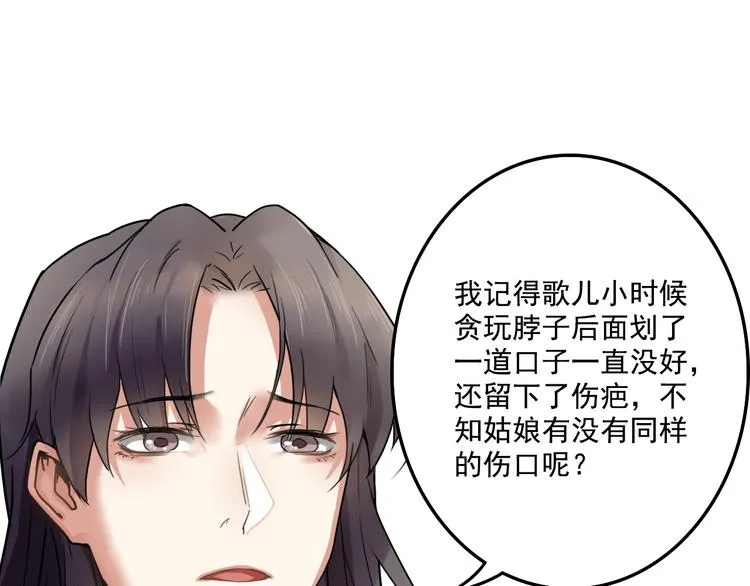 第5话 好色王爷？ 第9页