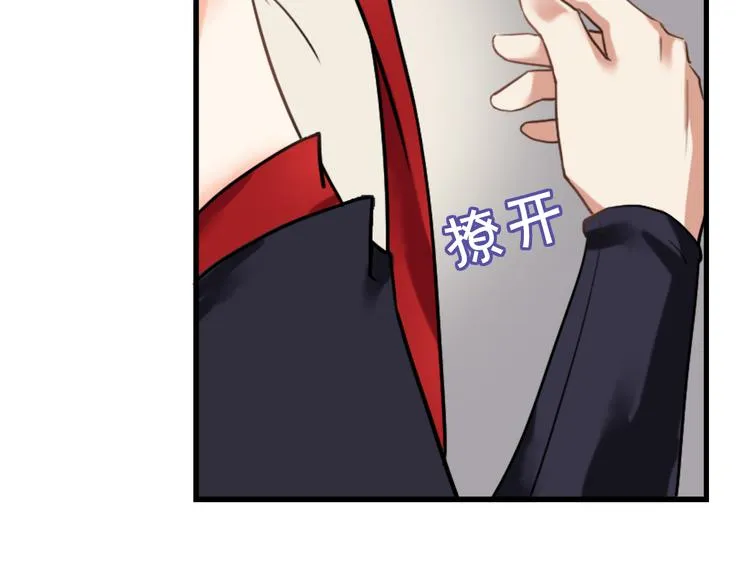 第5话 好色王爷？ 第13页