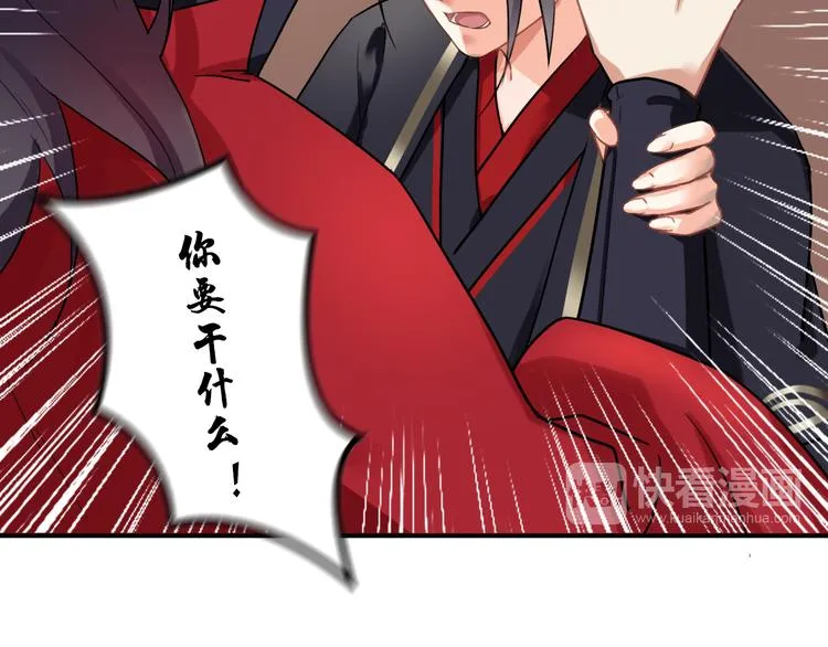 第5话 好色王爷？ 第15页