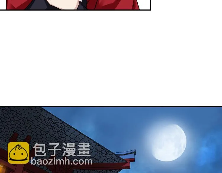 第5话 好色王爷？ 第23页