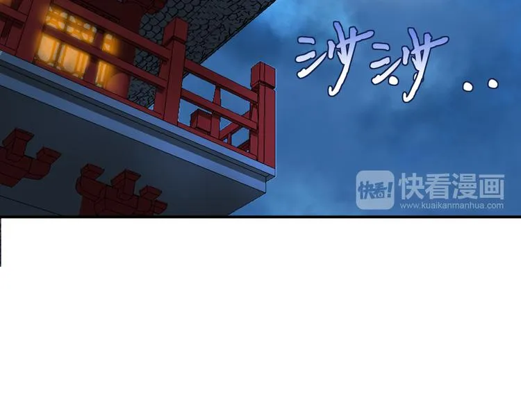 第5话 好色王爷？ 第24页