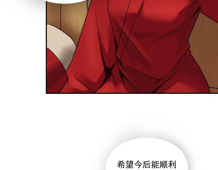 第5话 好色王爷？ 第27页