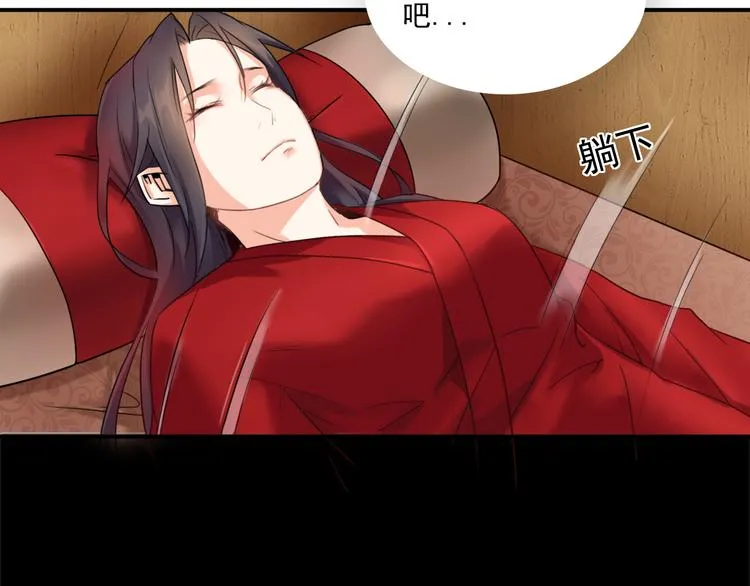 第5话 好色王爷？ 第28页